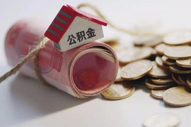 高密在职人员可以把公积金取出来吗（在职人员能不能提取公积金）